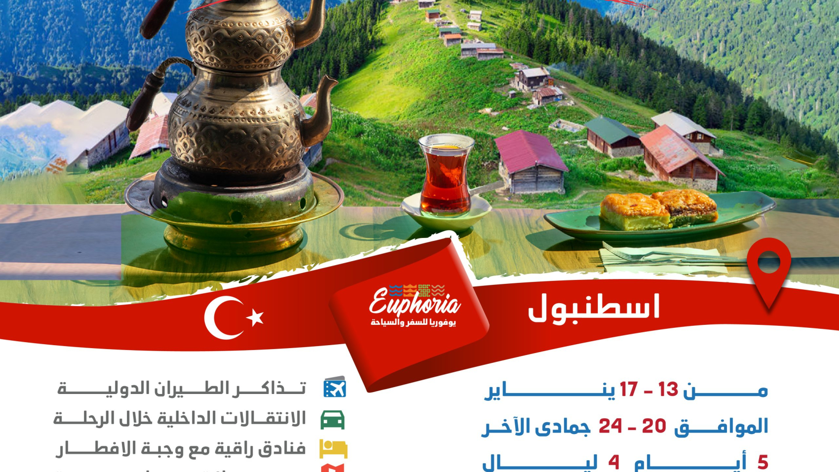 رحلة تركيا الثلجية_ر copy 15